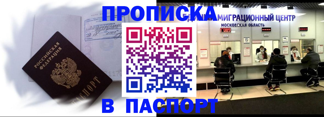 регистрация в Первомайске