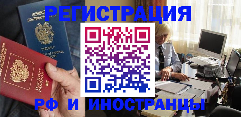 регистрация в Первомайске